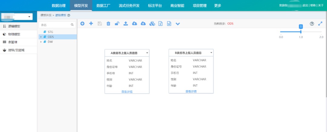 百分點_大數(shù)據(jù)_技術_數(shù)據(jù)中臺-14