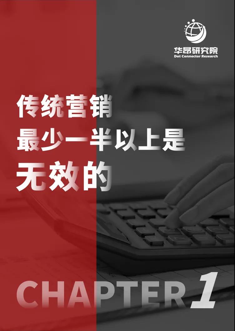 CMO_數(shù)字化_閉環(huán)模型_投資回報-7