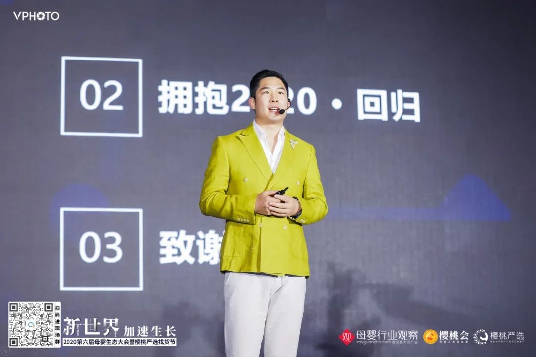 母嬰生態(tài)大會_幼教_嬰童-1