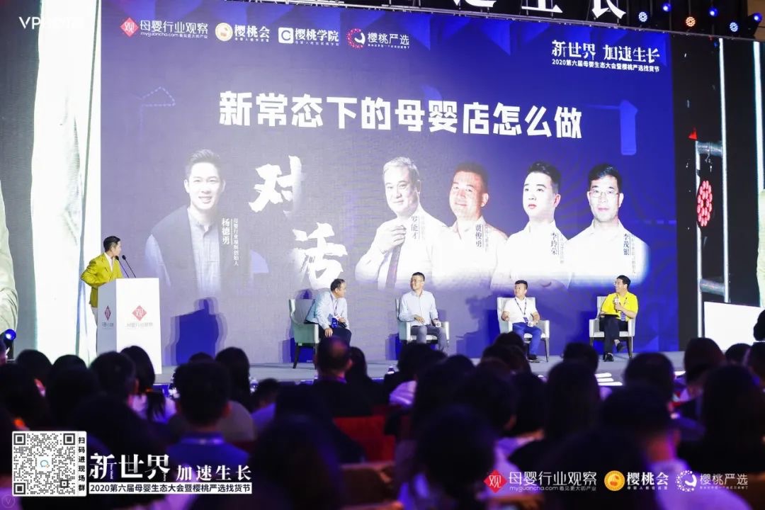 母嬰生態(tài)大會_幼教_嬰童-8