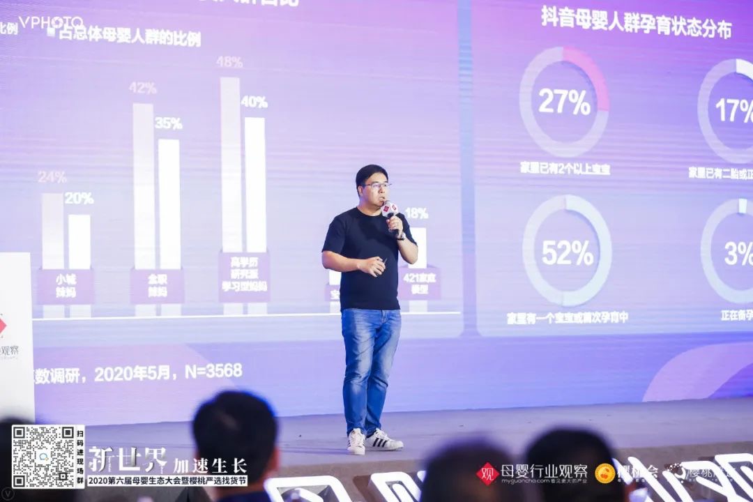 母嬰生態(tài)大會_幼教_嬰童-10