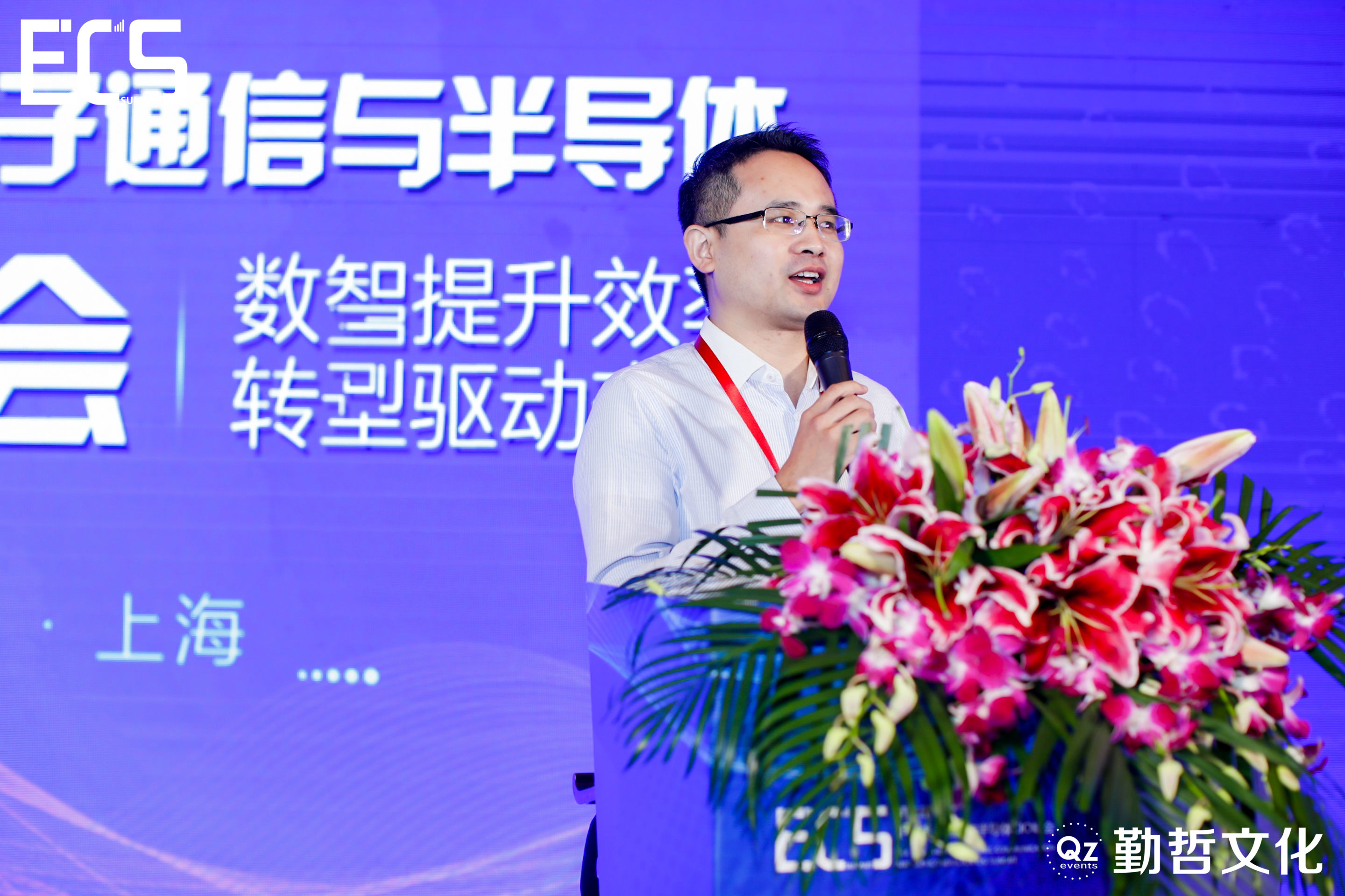 ECS2020_中國電子通信_半導(dǎo)體_CIO峰會_數(shù)據(jù)猿-2