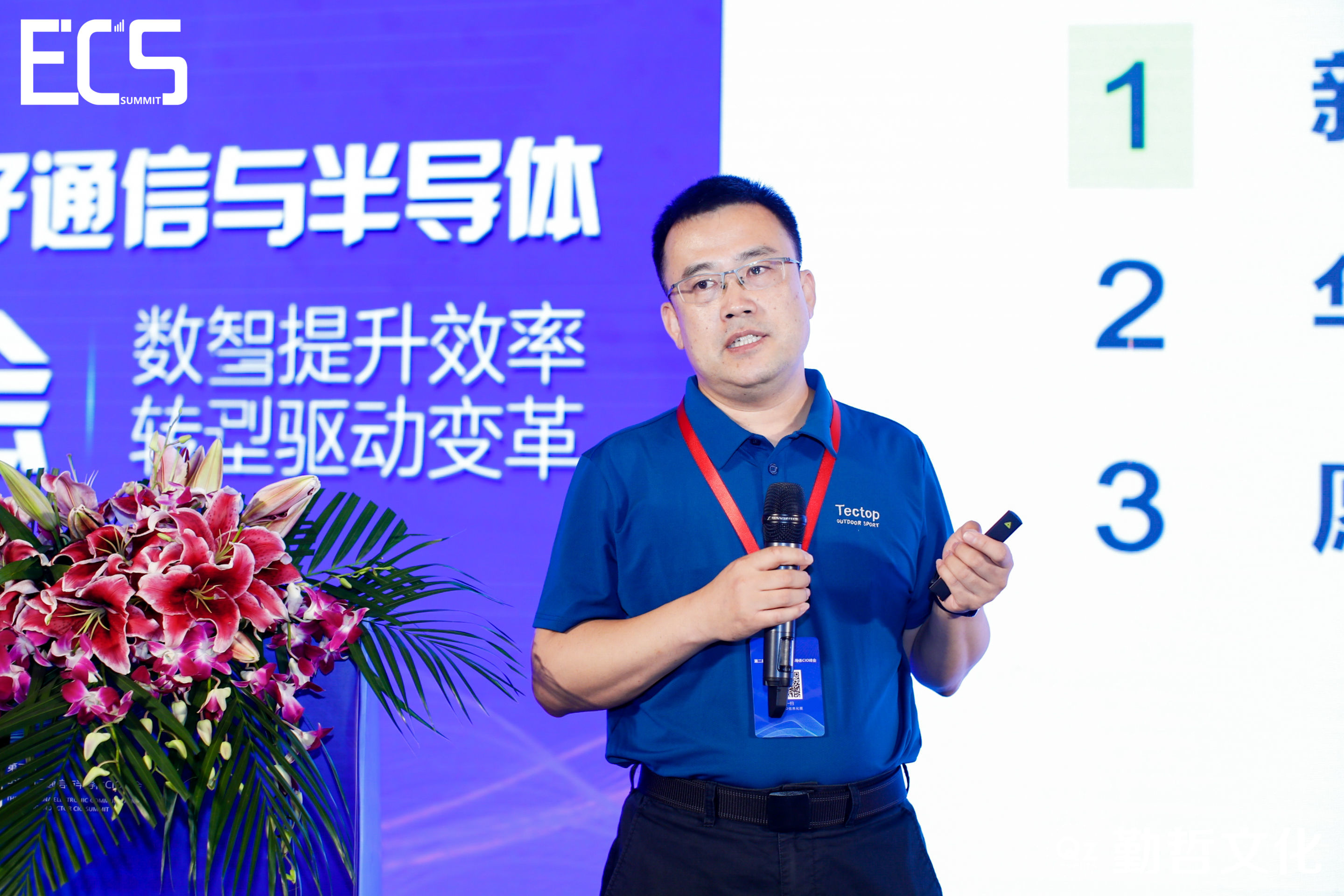 ECS2020_中國電子通信_半導(dǎo)體_CIO峰會_數(shù)據(jù)猿-3