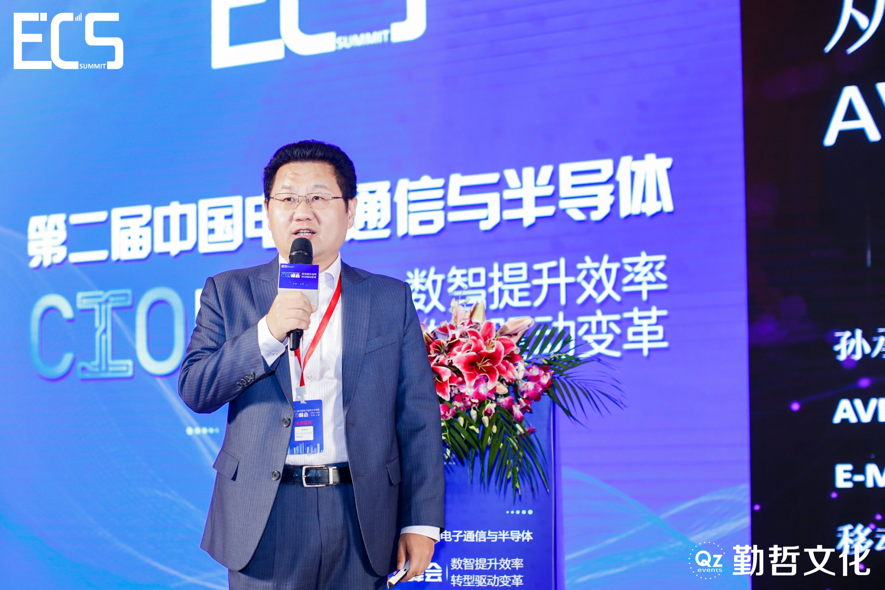 ECS2020_中國電子通信_半導(dǎo)體_CIO峰會_數(shù)據(jù)猿-8