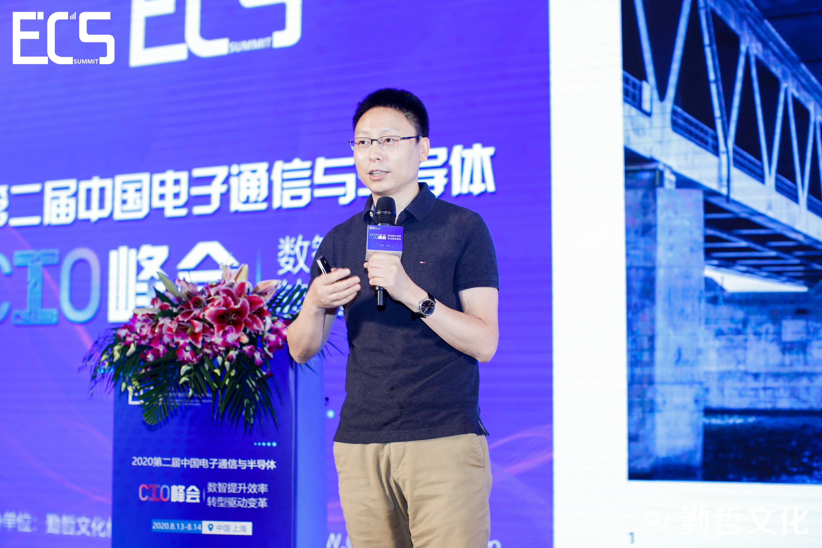 ECS2020_中國電子通信_半導(dǎo)體_CIO峰會_數(shù)據(jù)猿-9