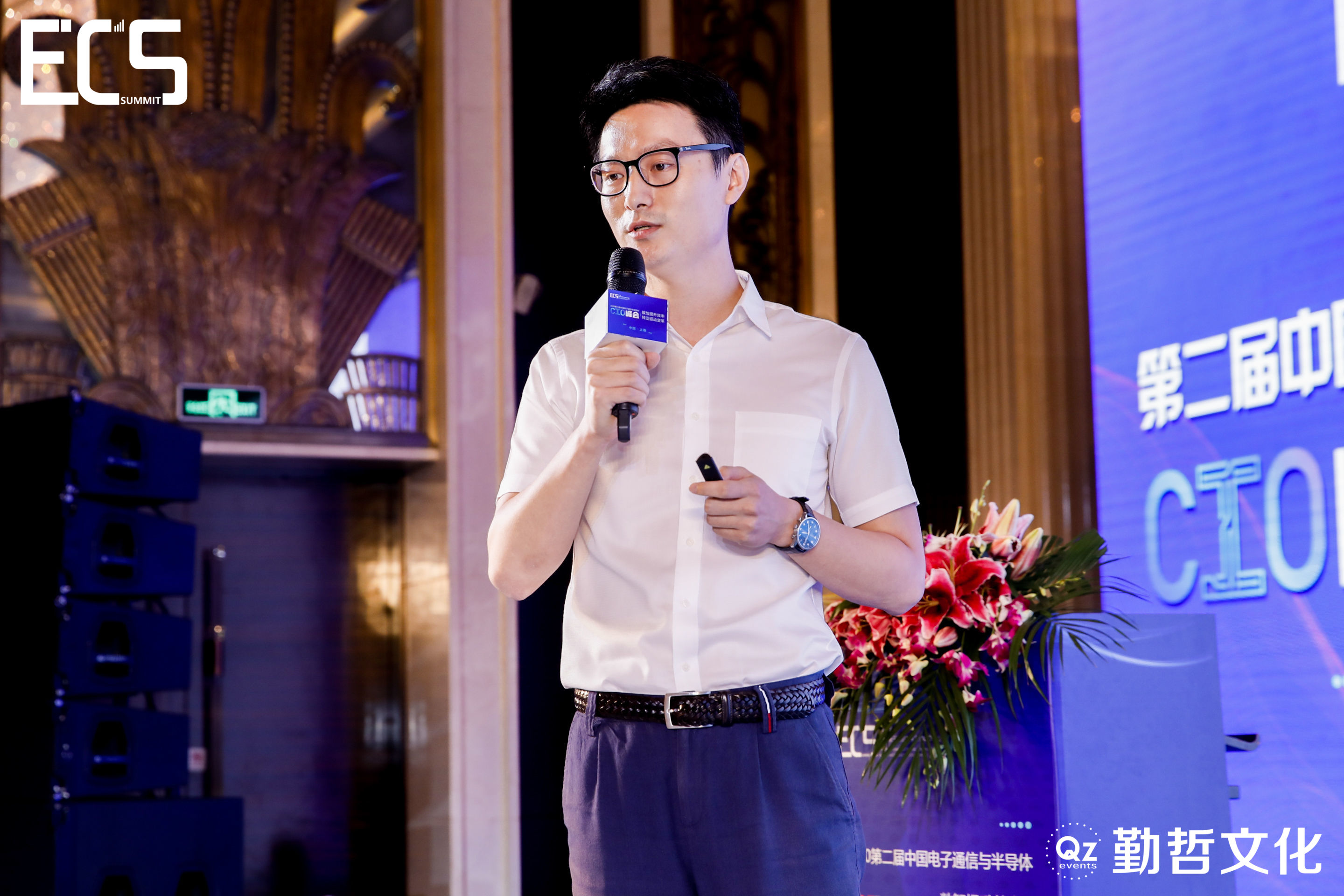 ECS2020_中國電子通信_半導(dǎo)體_CIO峰會_數(shù)據(jù)猿-12
