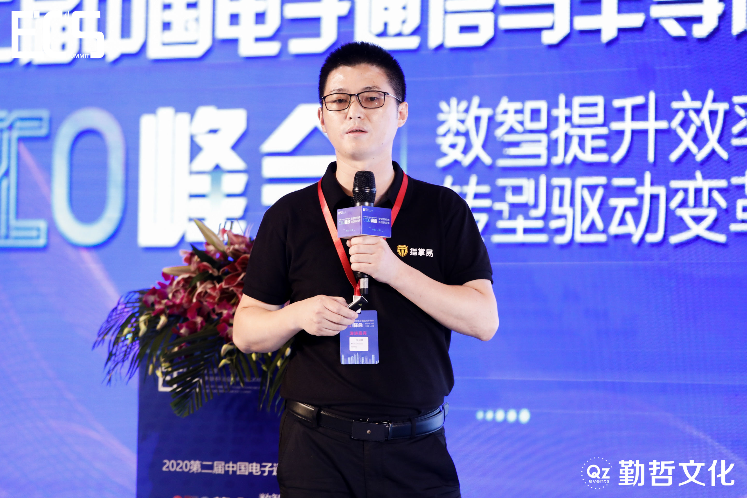 ECS2020_中國電子通信_半導(dǎo)體_CIO峰會_數(shù)據(jù)猿-13