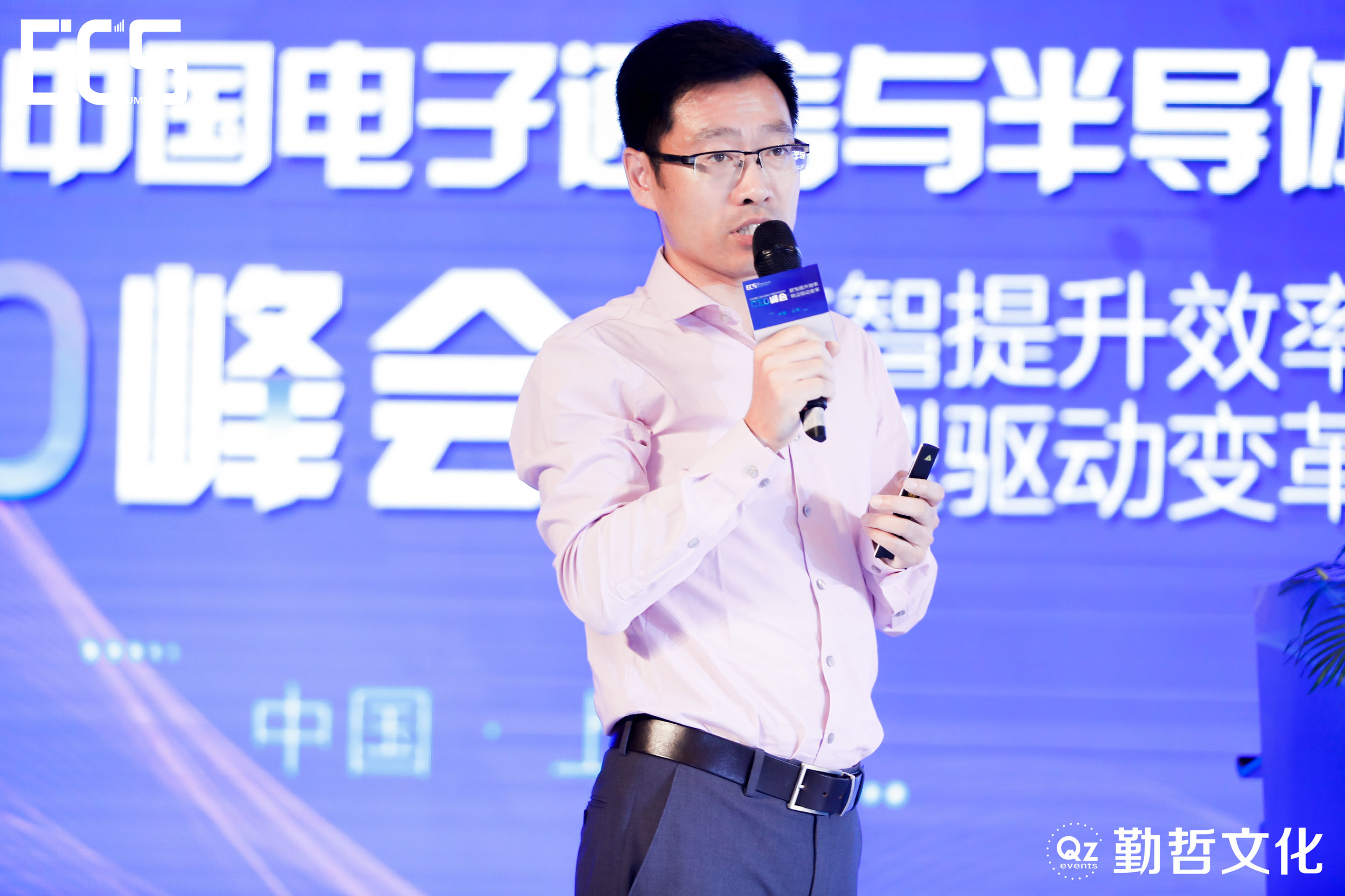 ECS2020_中國電子通信_半導(dǎo)體_CIO峰會_數(shù)據(jù)猿-14