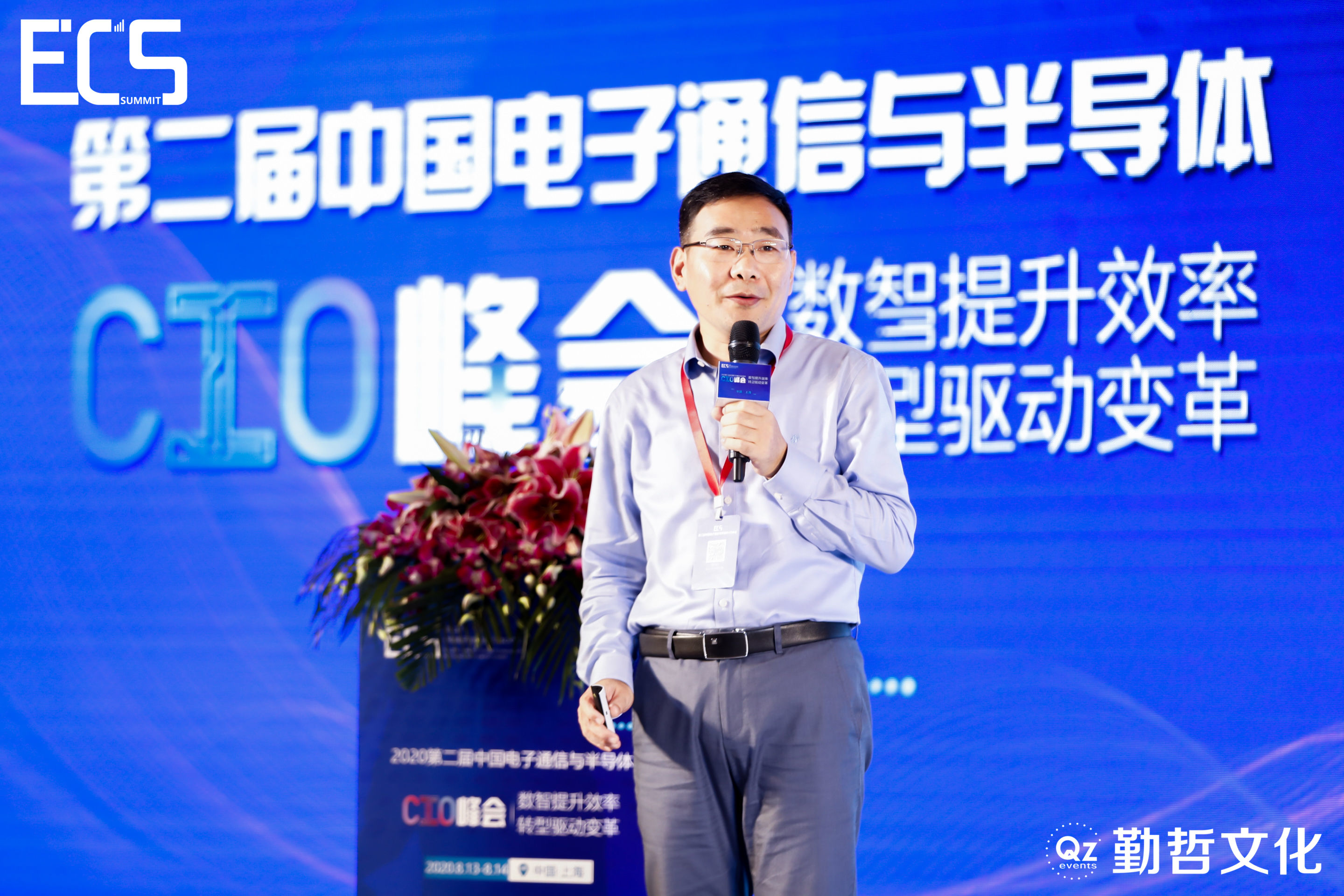 ECS2020_中國電子通信_半導(dǎo)體_CIO峰會_數(shù)據(jù)猿-16