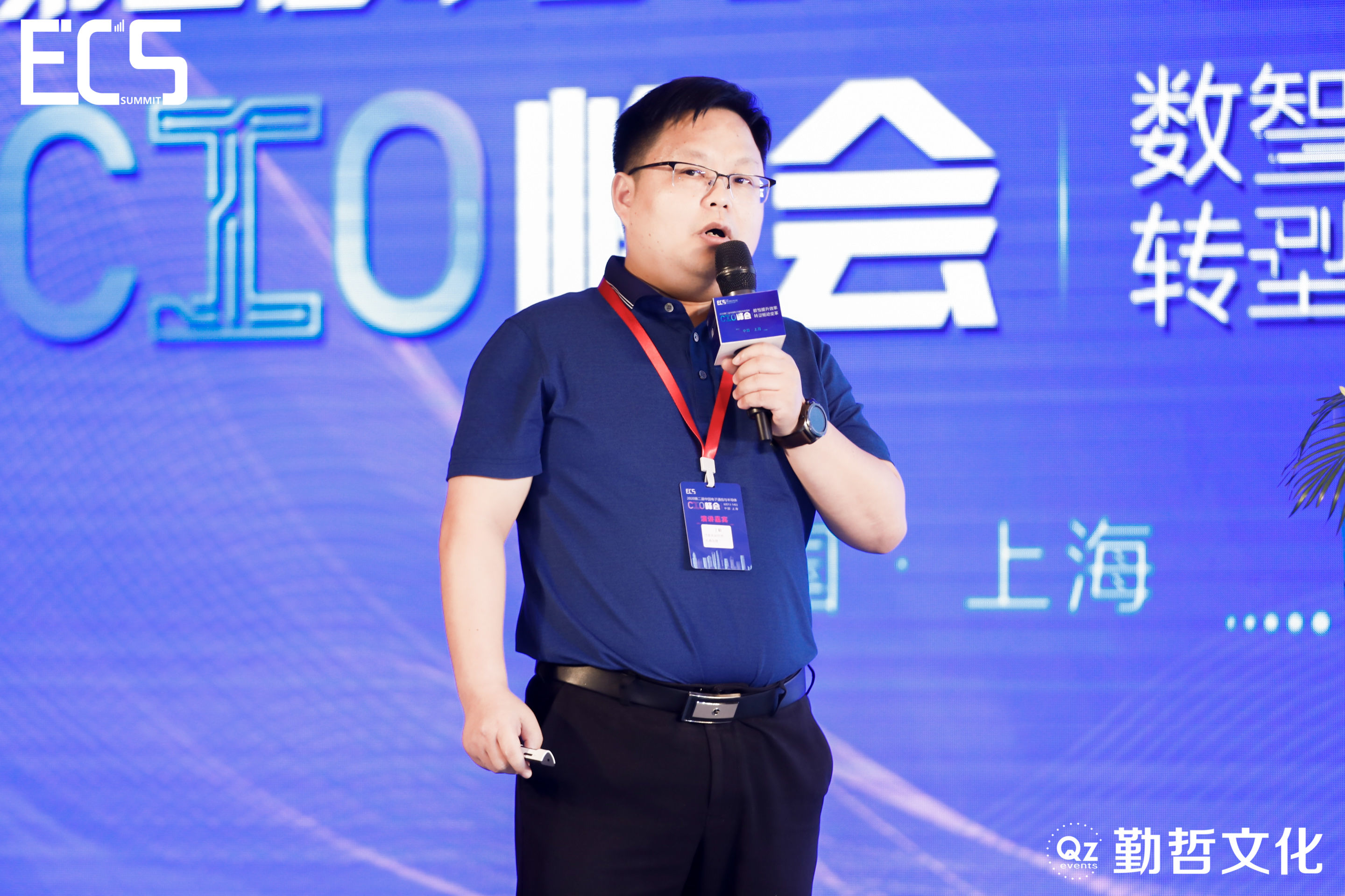 ECS2020_中國電子通信_半導(dǎo)體_CIO峰會_數(shù)據(jù)猿-17