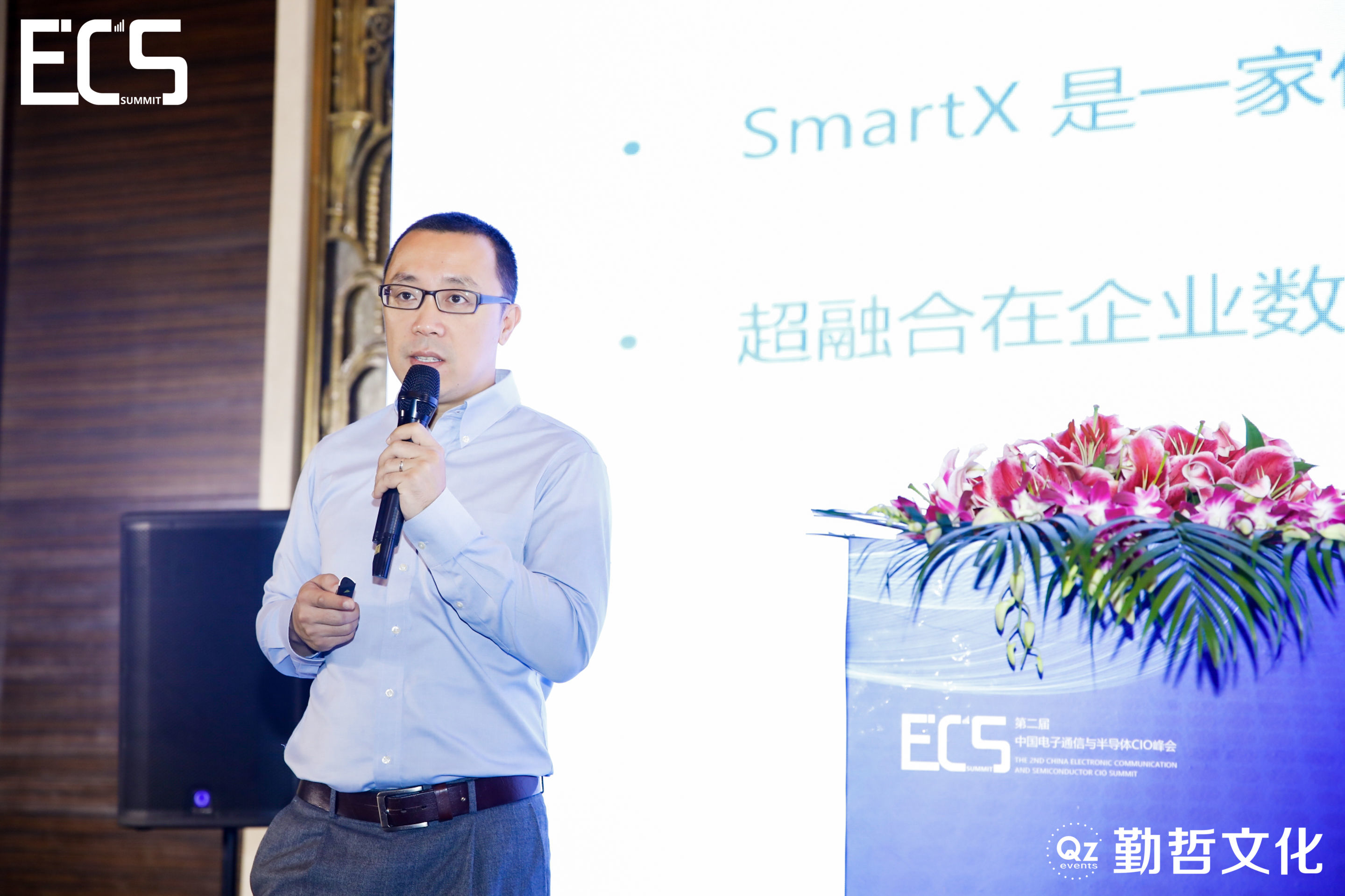 ECS2020_中國電子通信_半導(dǎo)體_CIO峰會_數(shù)據(jù)猿-22
