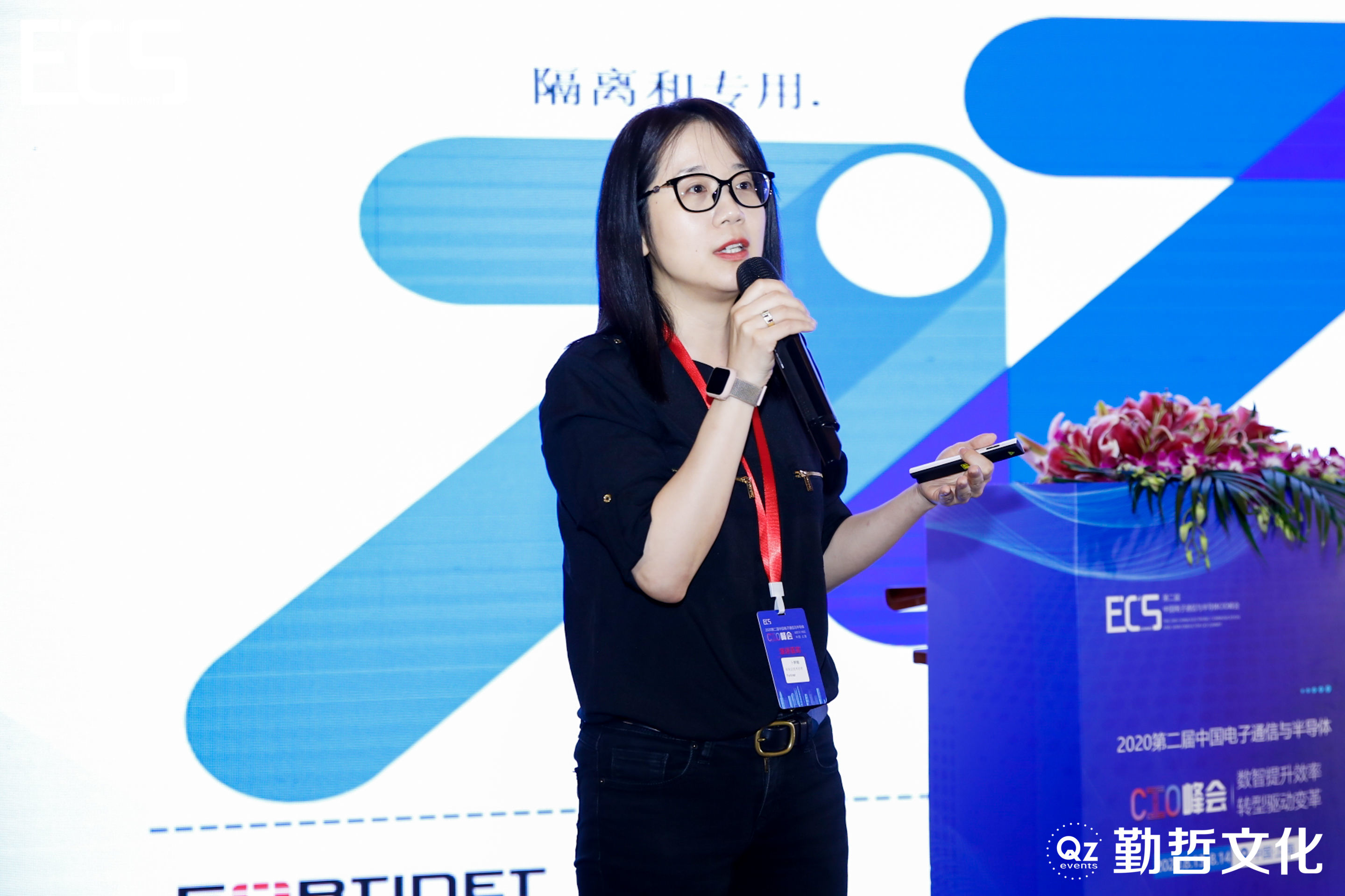 ECS2020_中國電子通信_半導(dǎo)體_CIO峰會_數(shù)據(jù)猿-26