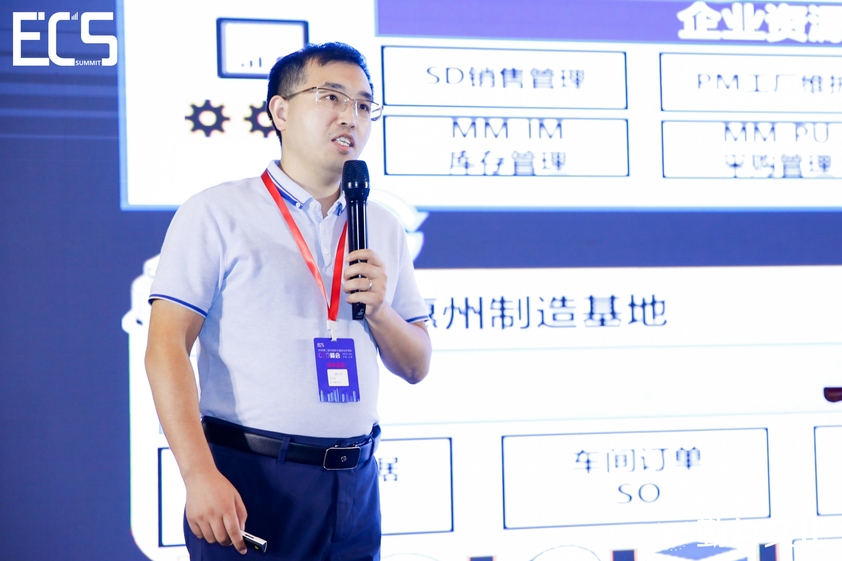 ECS2020_中國電子通信_半導(dǎo)體_CIO峰會_數(shù)據(jù)猿-28