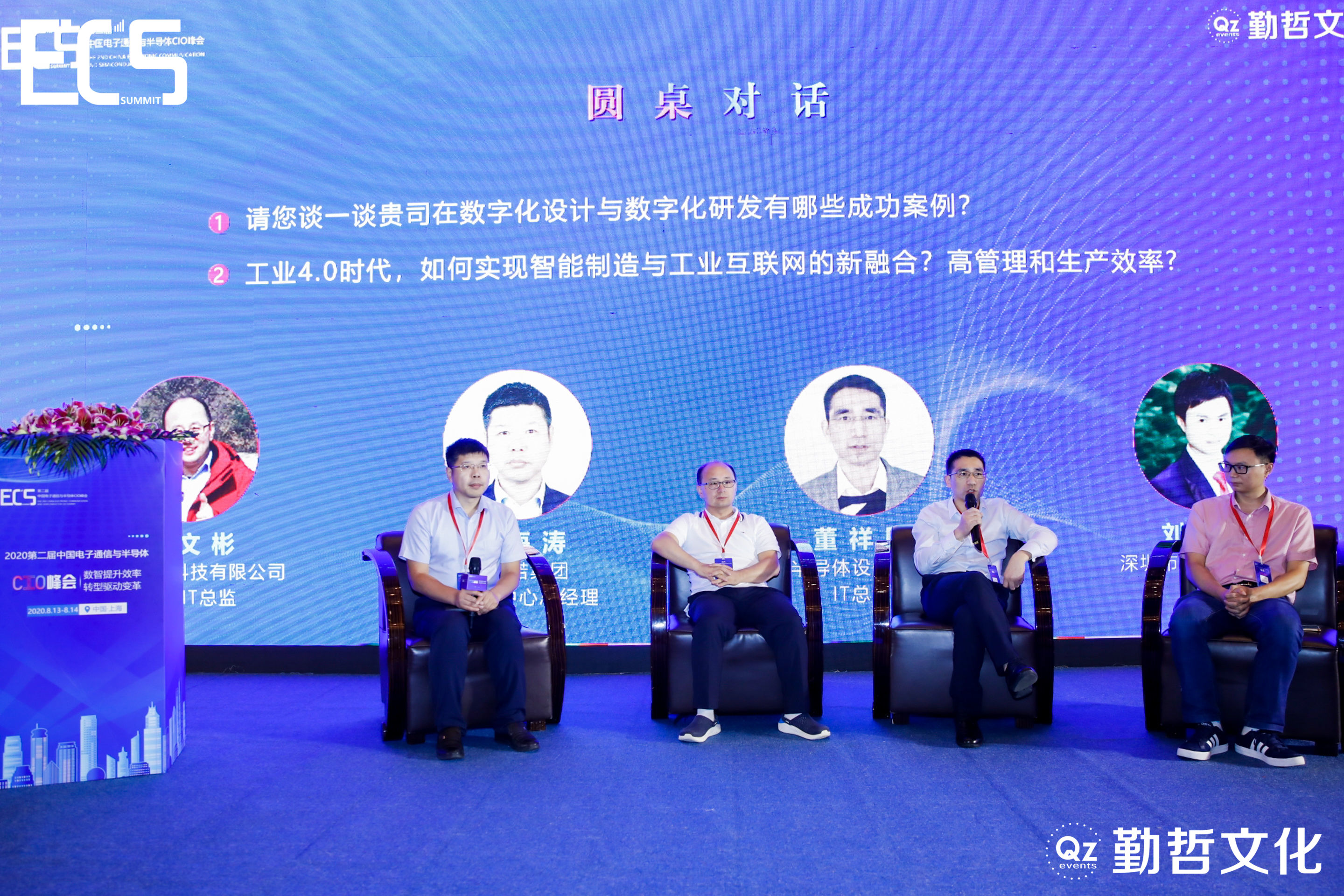 ECS2020_中國電子通信_半導(dǎo)體_CIO峰會_數(shù)據(jù)猿-29