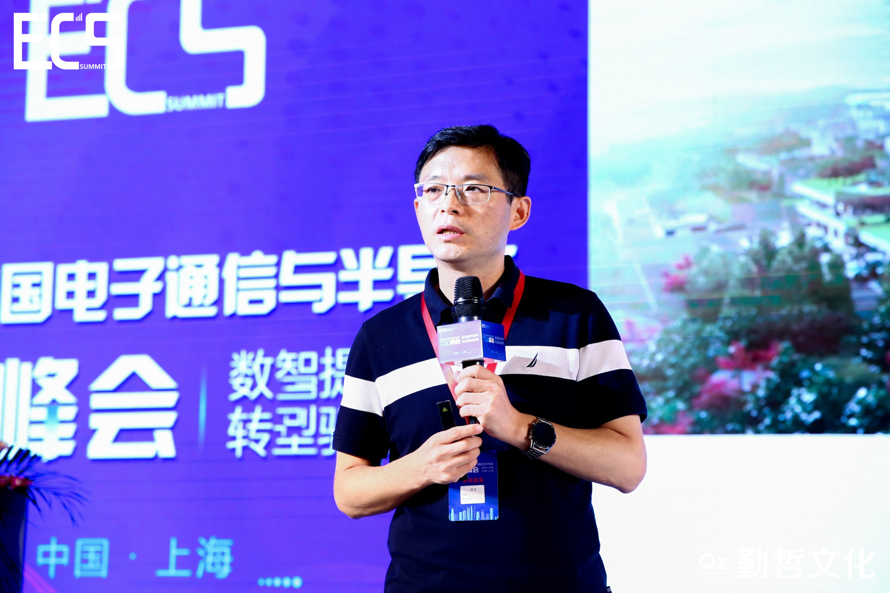 ECS2020_中國電子通信_半導(dǎo)體_CIO峰會_數(shù)據(jù)猿-30
