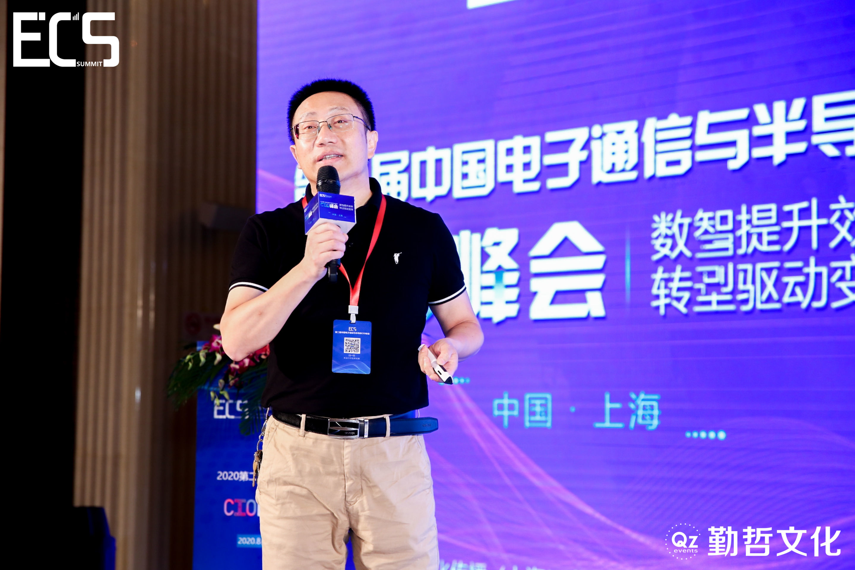 ECS2020_中國電子通信_半導(dǎo)體_CIO峰會_數(shù)據(jù)猿-31