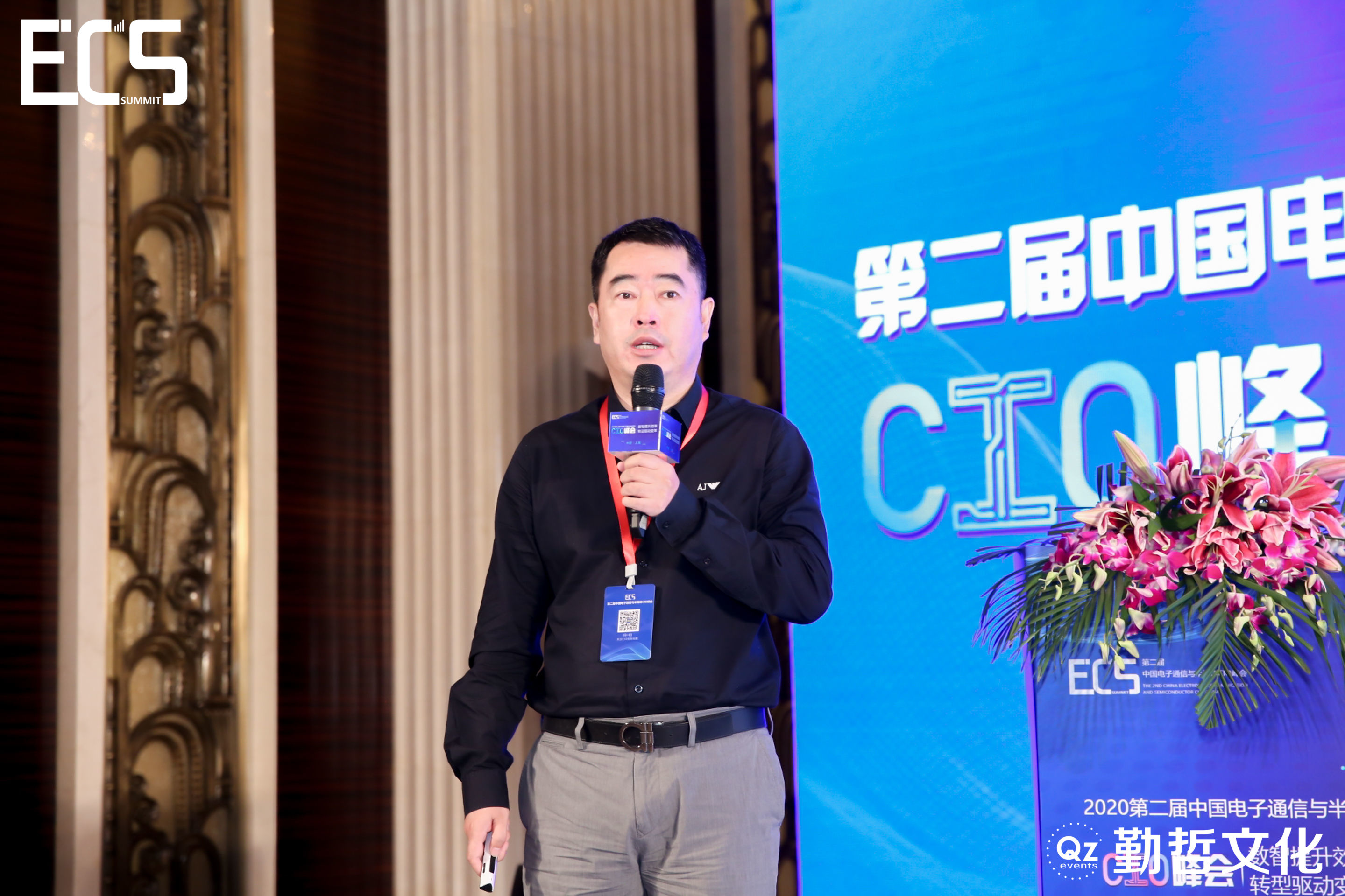 ECS2020_中國電子通信_半導(dǎo)體_CIO峰會_數(shù)據(jù)猿-32