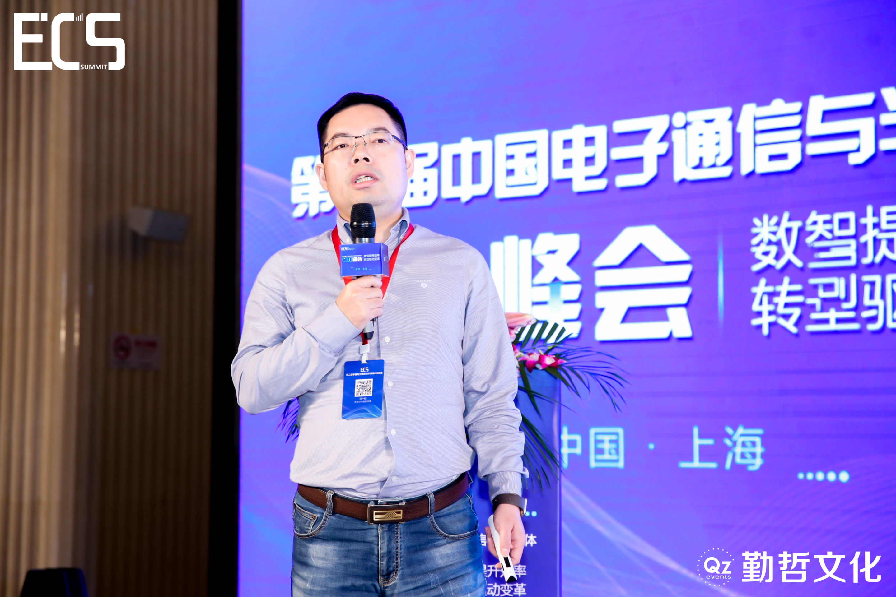ECS2020_中國電子通信_半導(dǎo)體_CIO峰會_數(shù)據(jù)猿-33