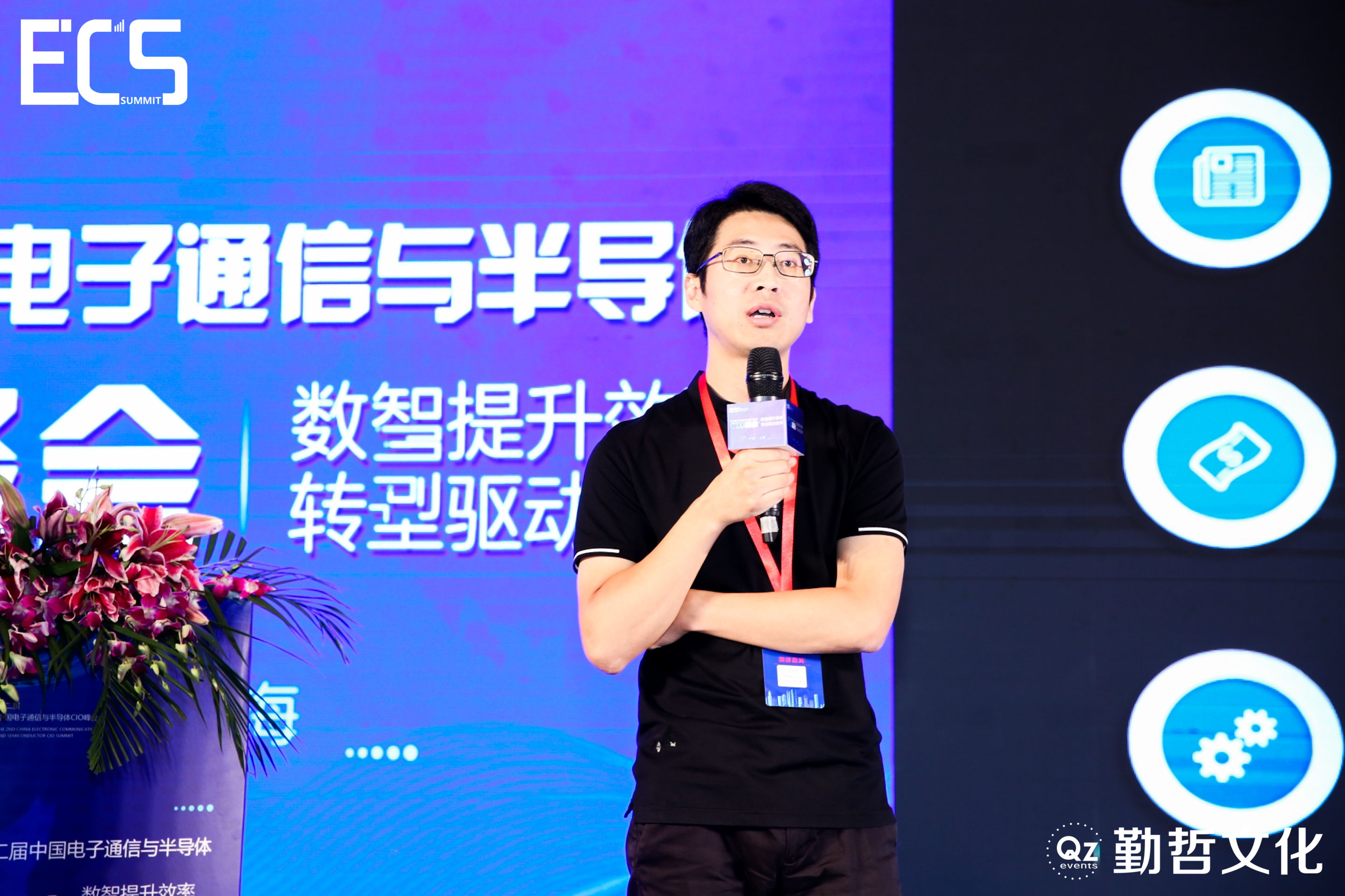 ECS2020_中國電子通信_半導(dǎo)體_CIO峰會_數(shù)據(jù)猿-35
