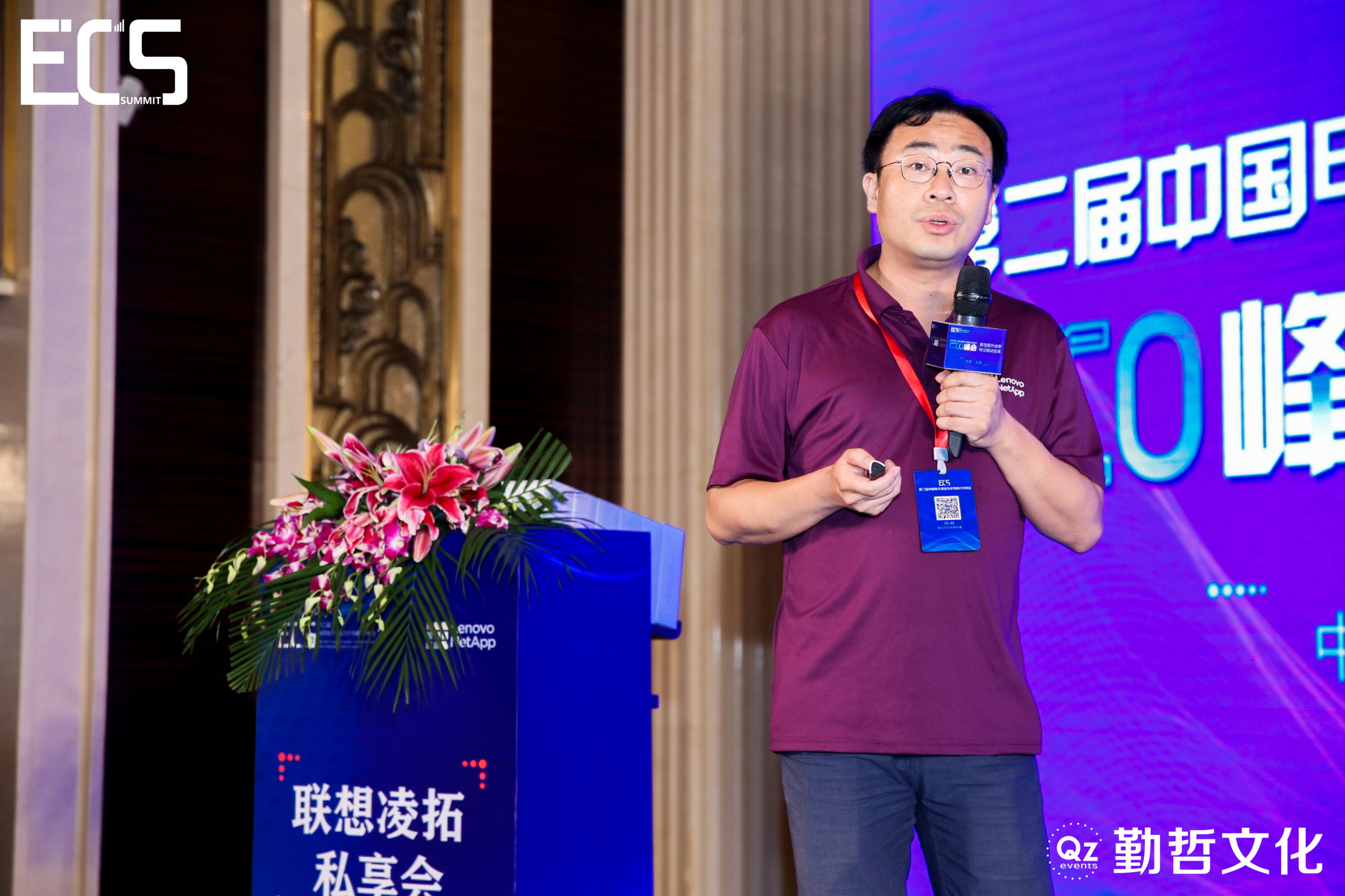 ECS2020_中國電子通信_半導(dǎo)體_CIO峰會_數(shù)據(jù)猿-38