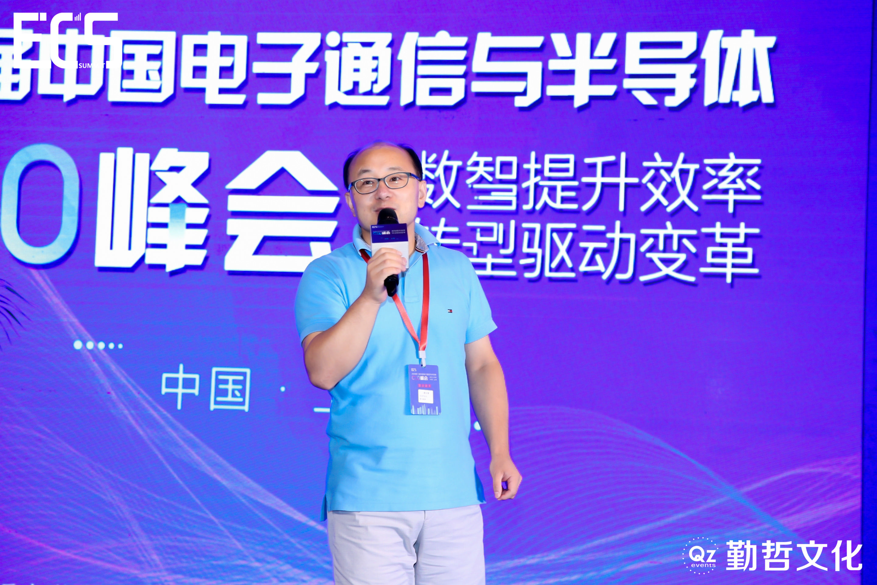 ECS2020_中國電子通信_半導(dǎo)體_CIO峰會_數(shù)據(jù)猿-39