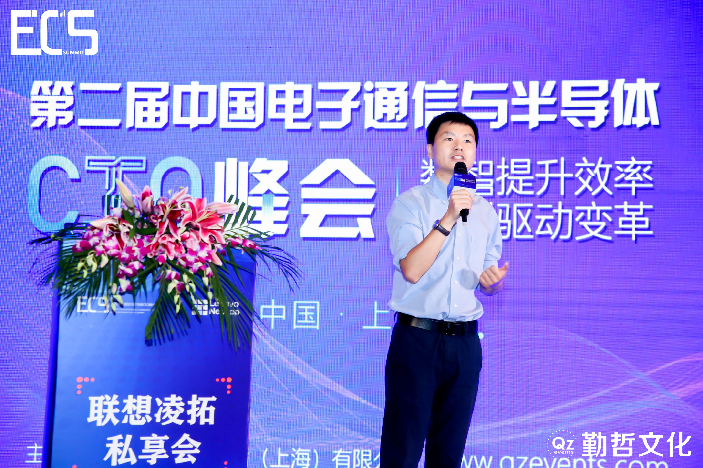 ECS2020_中國電子通信_半導(dǎo)體_CIO峰會_數(shù)據(jù)猿-40