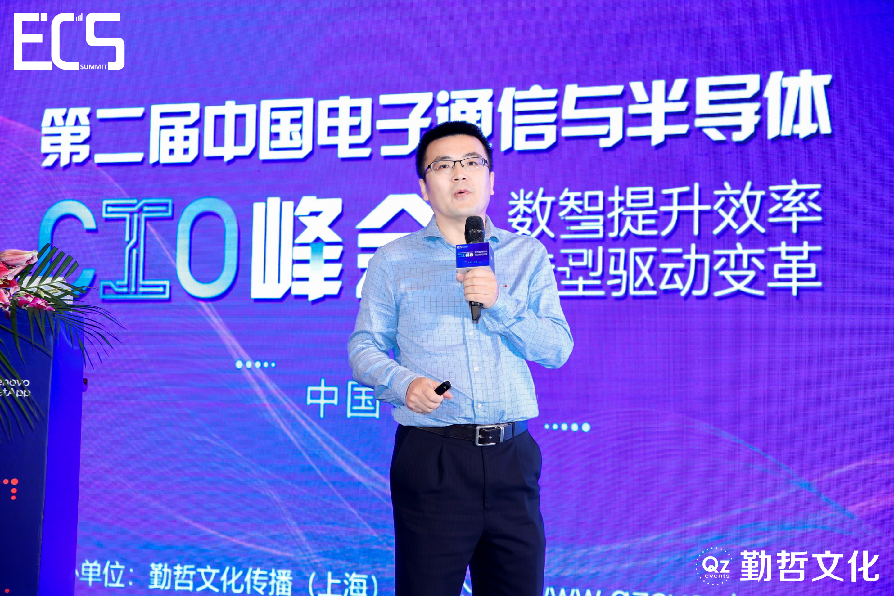 ECS2020_中國電子通信_半導(dǎo)體_CIO峰會_數(shù)據(jù)猿-42