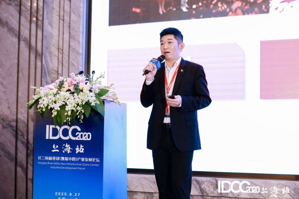 IDCC2020_長(zhǎng)三角地區(qū)新基建_數(shù)據(jù)猿-6