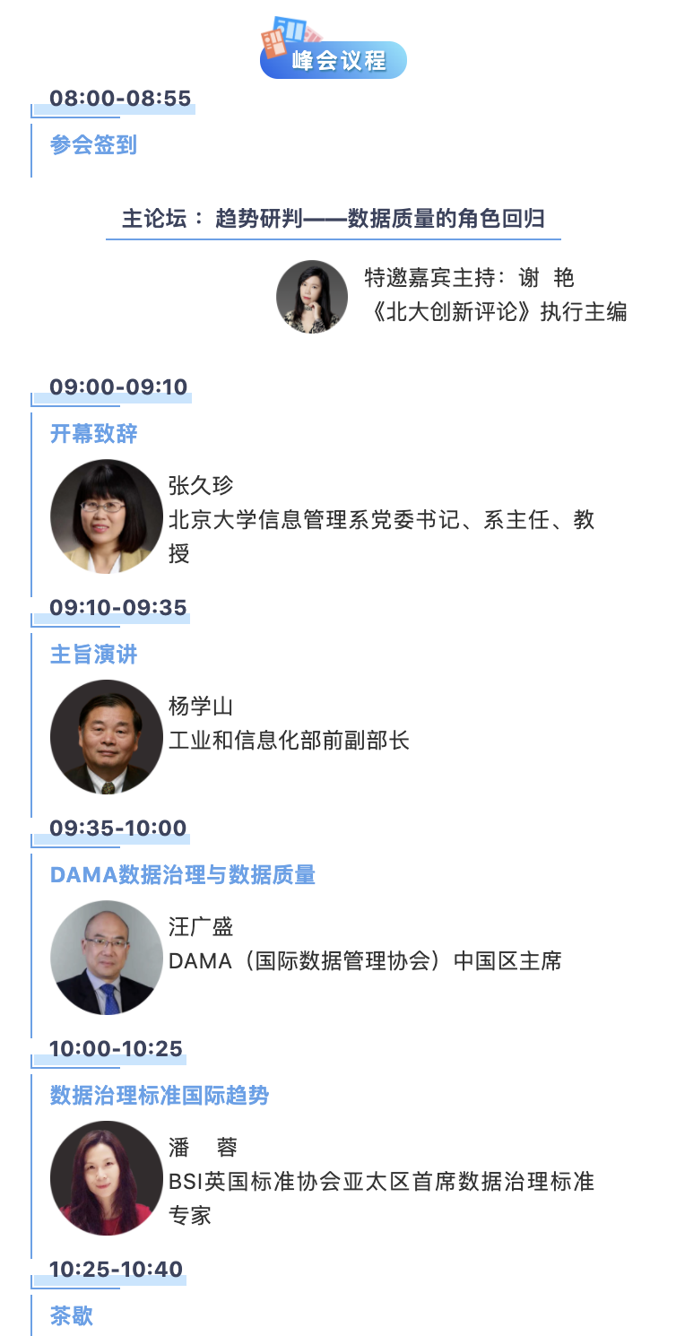 DQMIS_DQMIS2020_數(shù)據(jù)猿-1
