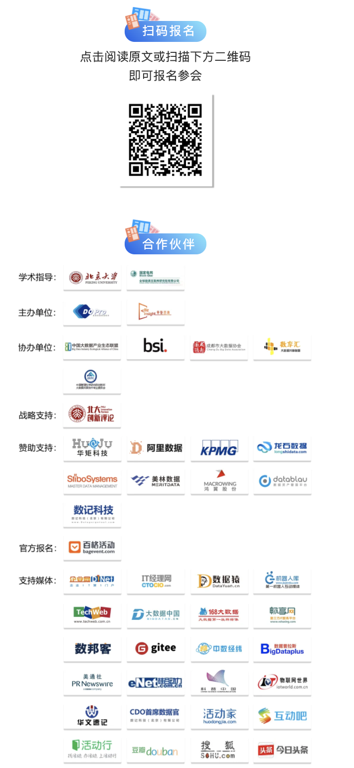 DQMIS_DQMIS2020_數(shù)據(jù)猿-7