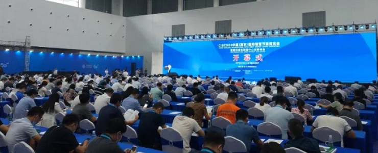 【智能融合 綠色發(fā)展】2020中國(南京)國際智慧節(jié)能博覽會盛大開幕!