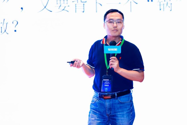 企業(yè)信息安全_峰會_深圳-4