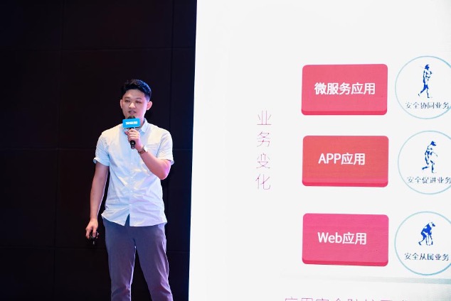企業(yè)信息安全_峰會_深圳-5