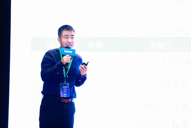企業(yè)信息安全_峰會_深圳-7