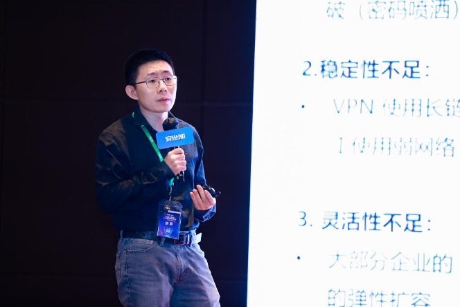 企業(yè)信息安全_峰會_深圳-8