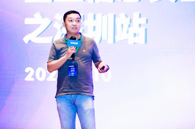 企業(yè)信息安全_峰會_深圳-11