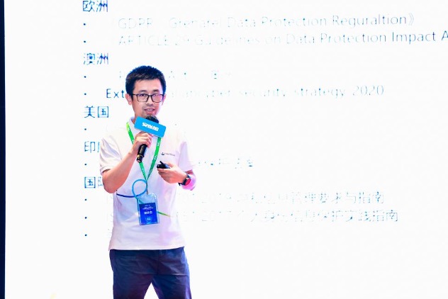 企業(yè)信息安全_峰會_深圳-15