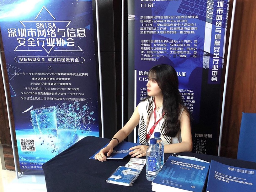 企業(yè)信息安全_峰會_深圳-31