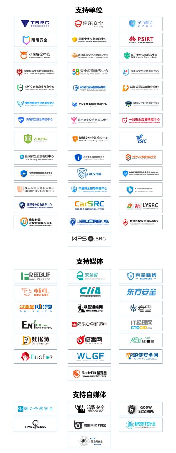 企業(yè)信息安全_峰會_深圳-32