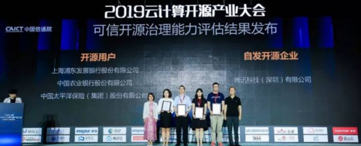 讓開(kāi)源治理更可信 2020年可信開(kāi)源評(píng)估結(jié)果即將發(fā)布