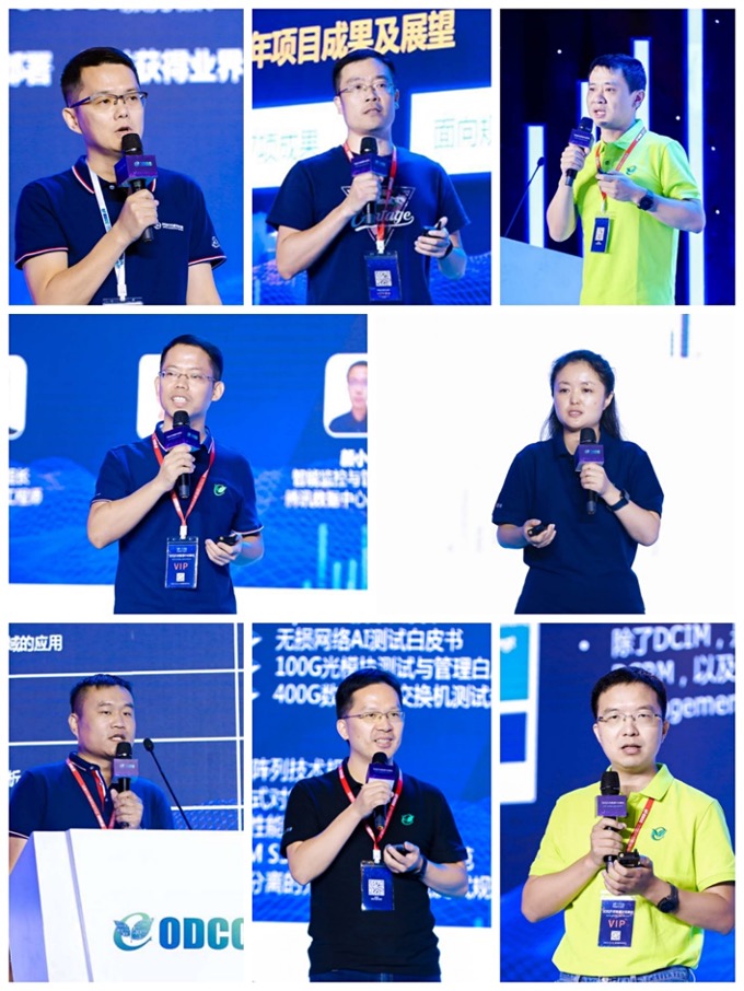 新基建_開放數(shù)據(jù)中心_峰會-2