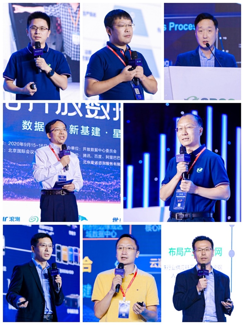 新基建_開放數(shù)據(jù)中心_峰會-8
