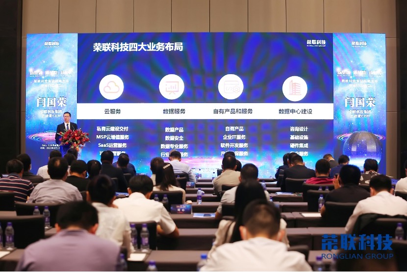 榮聯(lián)科技_戰(zhàn)略_數(shù)據(jù)價值-1