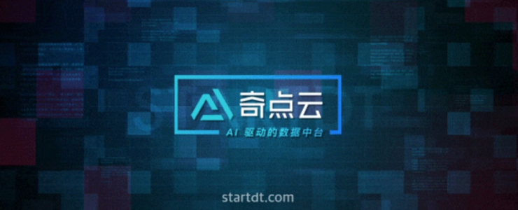 官宣 | 奇點(diǎn)云完成1.2億元B1輪融資，首次公開(kāi)數(shù)據(jù)星圖