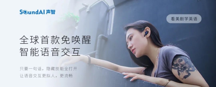 聲智宣布完成B+輪融資，將進(jìn)一步開拓人工智能操作系統(tǒng)的應(yīng)用場景落地