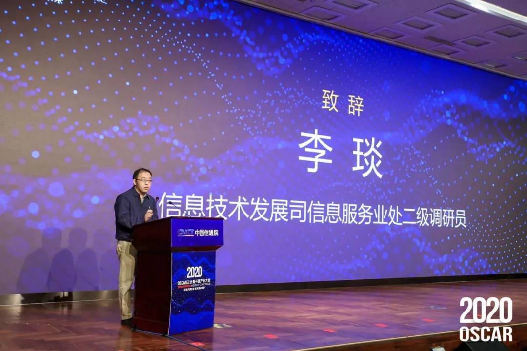 可信開源_OSCAR_云計(jì)算-1