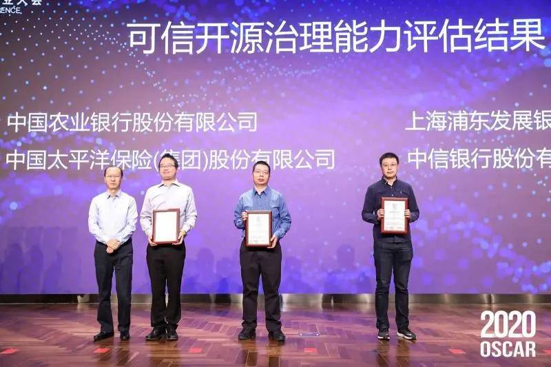 可信開源_OSCAR_云計(jì)算-3