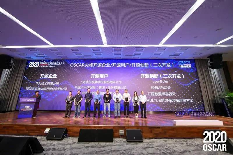 可信開源_OSCAR_云計(jì)算-7