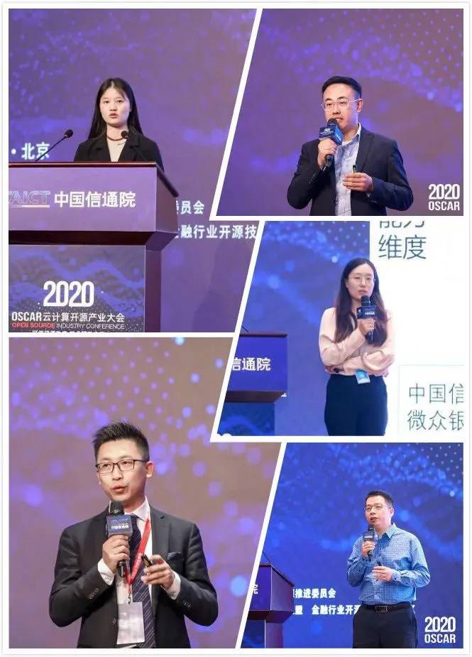 可信開源_OSCAR_云計(jì)算-10