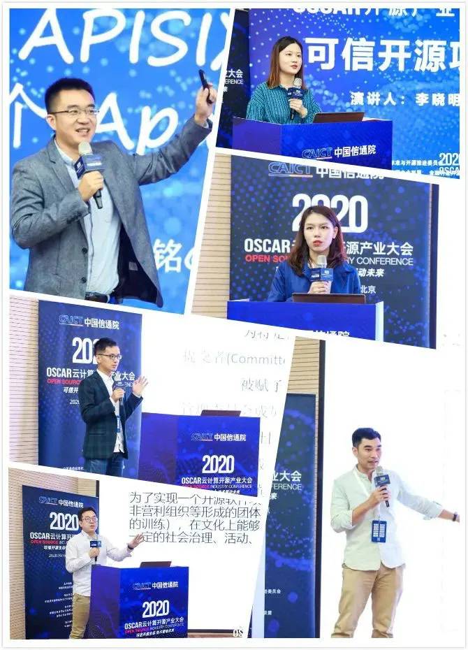 可信開源_OSCAR_云計(jì)算-11